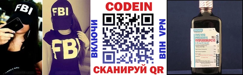 Кодеин Purple Drank  Купить где  Исилькуль 