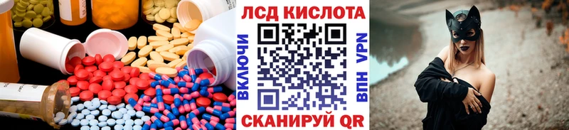 ЛСД экстази кислота  Купить  Исилькуль 