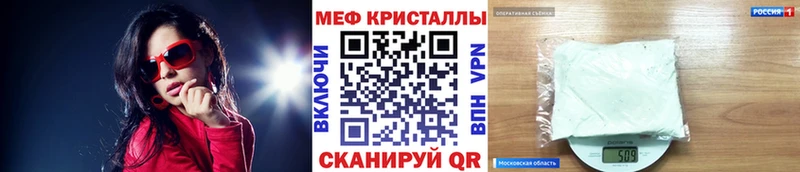 Купить  Исилькуль  МЯУ-МЯУ кристаллы 