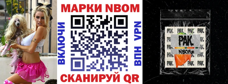 Марки 25I-NBOMe 1500мкг  Купить  Исилькуль 