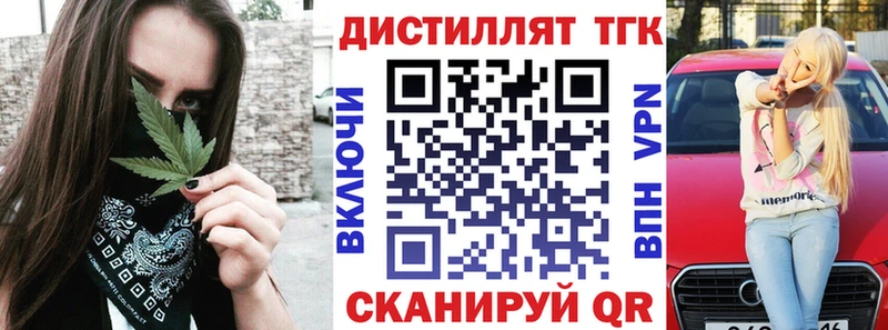 Дистиллят ТГК концентрат Исилькуль